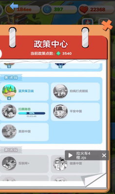 家国梦后期供货怎么玩?家国梦后期供货心得