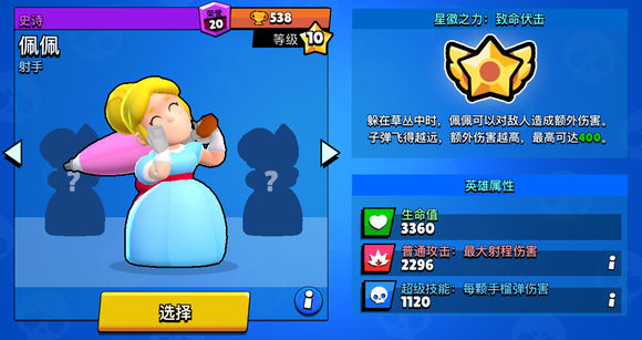 面向萌新荒野乱斗全英雄人物指南攻略 最全的英雄攻略