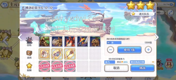 公主连结12图全自动怎么打？PCR12图稳定挂机阵容推荐