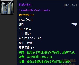 魔兽世界怀旧服牧师毕业上衣信念外衣怎么获得?WOW怀旧服信念外衣图纸具体掉落坐标 魔兽世界怀旧服牧师毕业上衣信念外衣怎么获得?WOW怀旧服信念外衣图纸具体掉落坐标