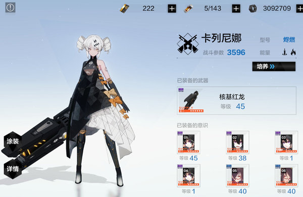 战双帕弥什烬燃六星意识怎么搭配？六星意识搭配建议