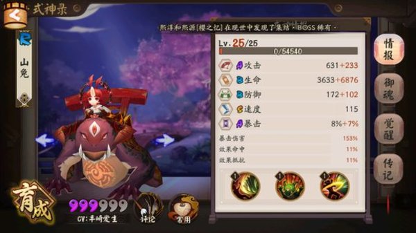 阴阳师吸血姬副本10层攻略 阴阳师吸血姬副本10层攻略