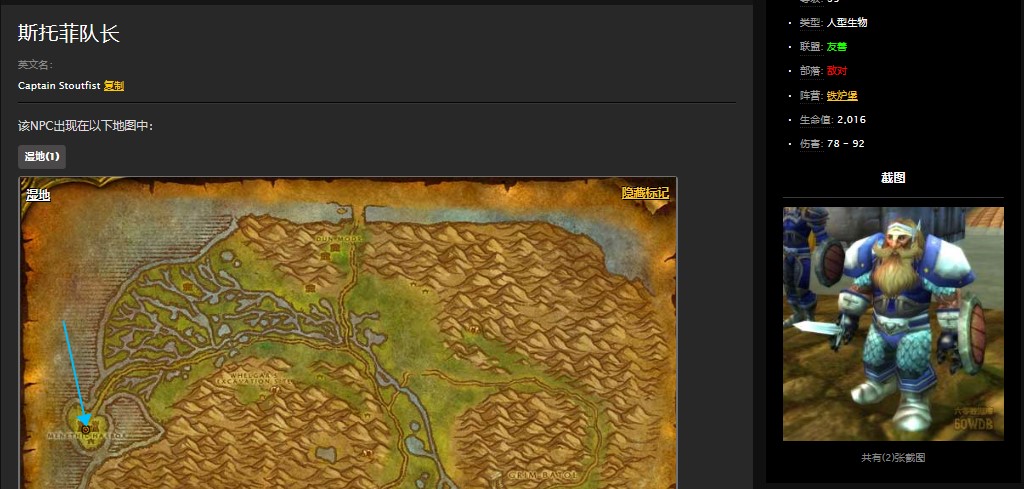 魔兽世界怀旧服湿地纳克罗什的优势任务怎么做？WOW怀旧服龙喉投石车在哪儿？