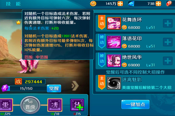 热血三国志ol新手注意事项及小技巧