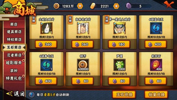 火影忍者怎么提升战斗力的方法 火影忍者怎么提升战斗力的方法