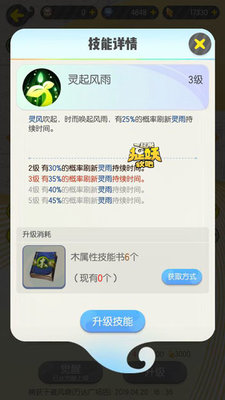 一起来捉妖婴宁怎么样