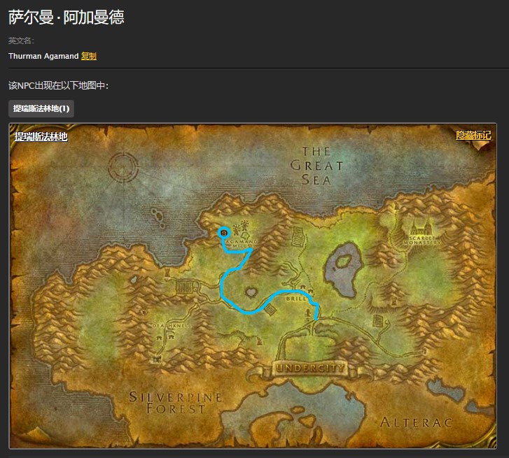 魔兽世界怀旧服阿加曼德家族任务怎么做?WOW怀旧服阿加曼德npc在哪儿? 魔兽世界怀旧服阿加曼德家族任务怎么做?WOW怀旧服阿加曼德npc在哪儿?