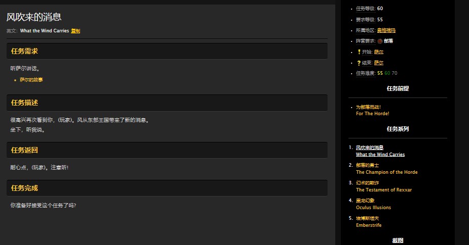 魔兽世界怀旧服黑石塔上层副本怎么做任务？WOW部落黑石塔上层接任务流程