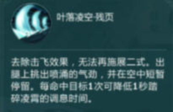 剑网3指尖江湖李复玩法攻略心得技能介绍