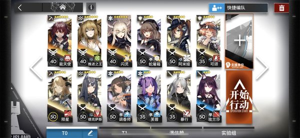 明日方舟AP-5通关攻略 明日方舟AP-5通关攻略