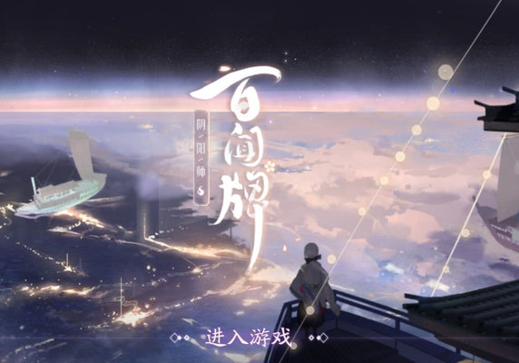 阴阳师百闻牌最稳定倒计时流派玩法推荐