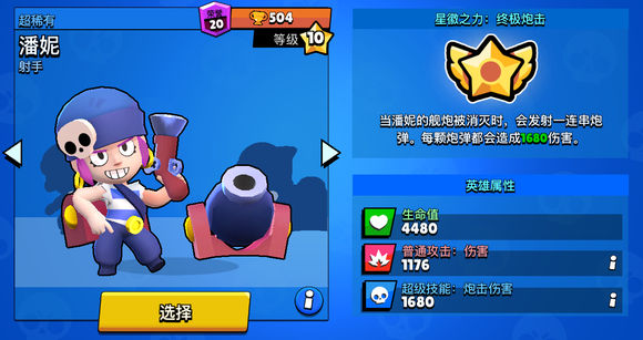 面向萌新荒野乱斗全英雄人物指南攻略 最全的英雄攻略