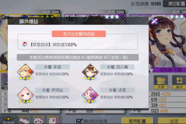 双生视界boss关SP5怎么达到自律？boss关SP5自律方法