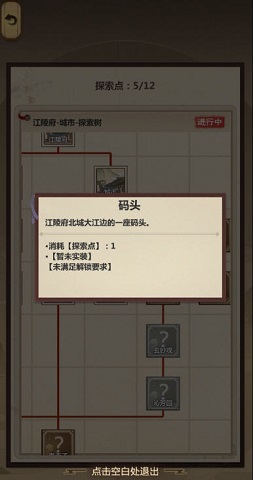 模拟江湖江陵地皮怎么买？江陵地皮购买方法