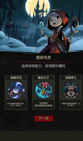 月圆之夜小女巫随缘流玩法思路及细节操作