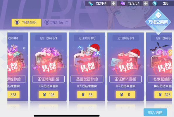 双生视界活动任务复活一次怎么完成？活动任务复活一次完成方法