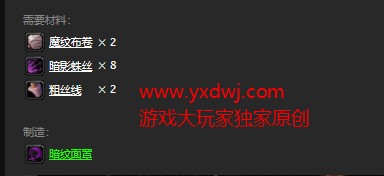 魔兽世界怀旧服暗纹面罩图纸在哪儿掉落？WOW怀旧服布甲24点暗伤头图纸具体获取坐标