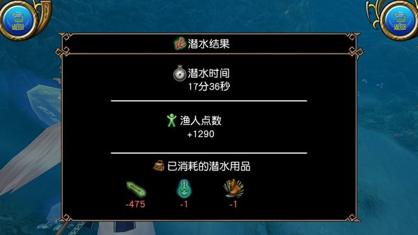 托拉姆物语怎么捕鱼？下海捕鱼方法