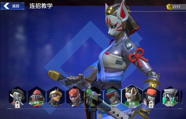 金属对决稻荷连招怎么打？稻荷连招打法技巧