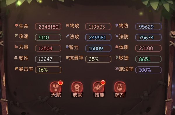 古代战争：放置救世主恶魔十五通关属性参考