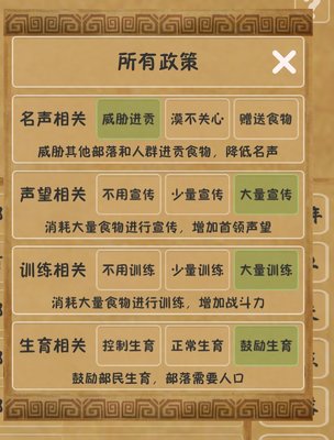 文明起源测试版前期怎么发展？前期策略发展图文详解