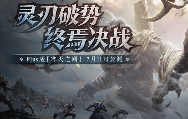 猎魂觉醒新手向注意事项及物理武器选择