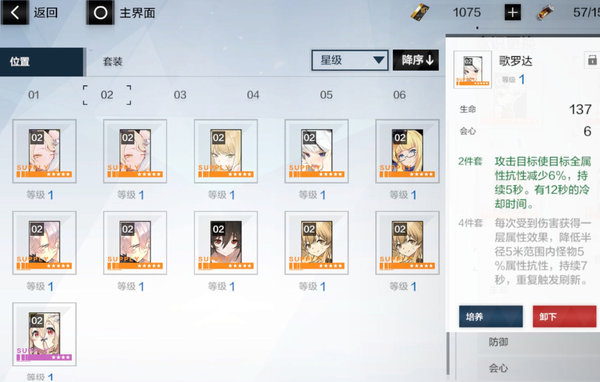 战双帕弥什异火阵容及意识搭配推荐