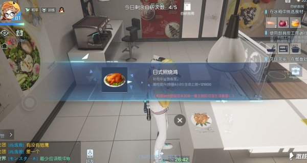 龙族幻想日式照烧鸡怎么做？日式照烧鸡食谱图文详解