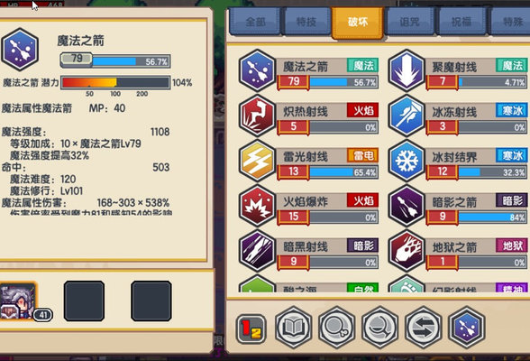 伊洛纳魔法箭书怎么获取？魔法箭书的获取途径及方法