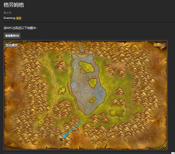 魔兽世界怀旧服洛克莫丹保卫国王的领土怎么做？WOW格劳姆格在哪儿？