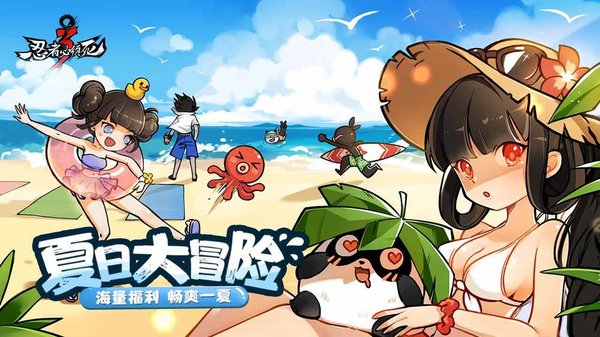 忍者必须死3海岛进阶25层攻略