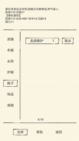 暴走英雄坛关于炉火装备选择建议分析