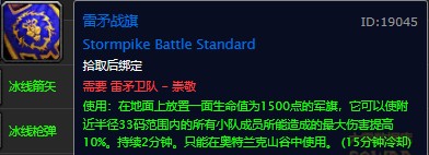 魔兽世界怀旧服联盟奥山崇敬声望装备大全，WOW怀旧服奥山雷矛卫队崇敬声望可以兑换哪些物品？