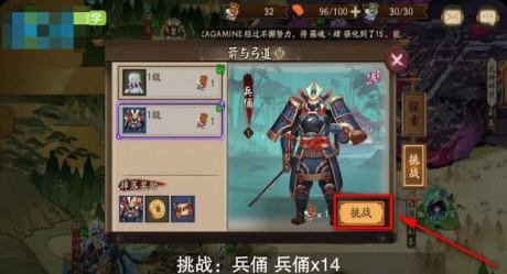 网易阴阳师兵俑哪里多?出兵俑最多的章节副本推荐 网易阴阳师兵俑哪里多?出兵俑最多的章节副本推荐