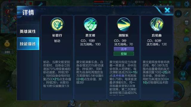 王者里辅助蔡文姬频频被禁