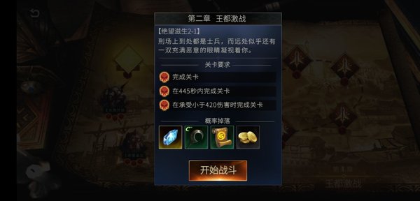 魂之刃巨龙城堡2-1怎么打？2-1打法攻略