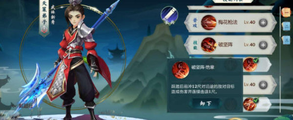 剑网3指尖江湖天策弟子玩法攻略心得 剑网3指尖江湖天策弟子玩法攻略心得