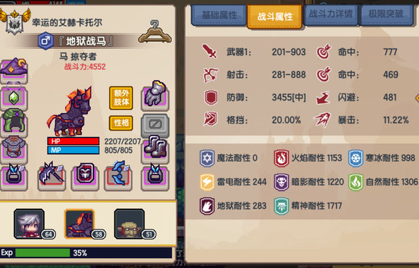 伊洛纳装备材质怎么选择？装备材质选择心得及建议