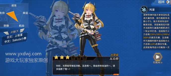 深渊地平线国服军团boss练什么阵容？深渊地平线军团boss战阵容选择