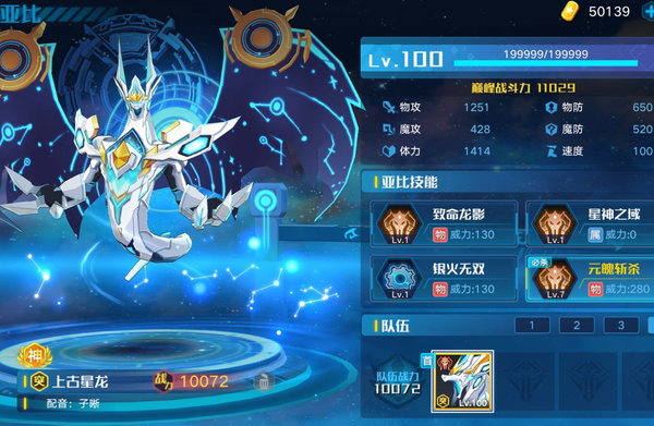 奥拉星巅峰塔95层怎么打？巅峰塔95层星龙打法思路