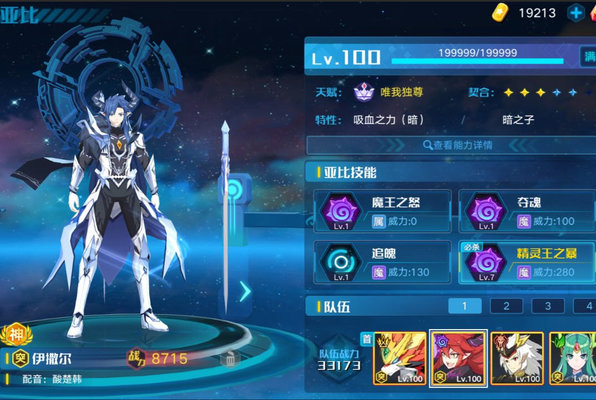 奥拉星关于东皇难度的暗改分析及打法建议