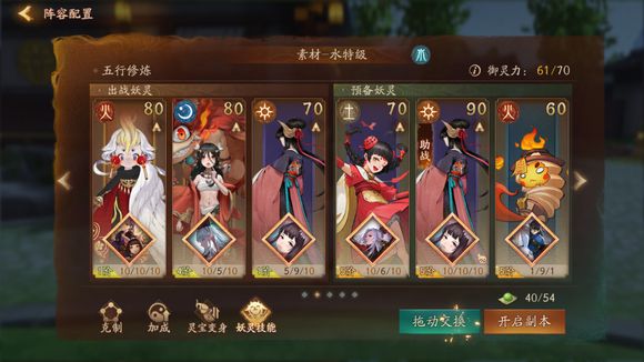 神都夜行录萌新容易忽略的常识以及一些小攻略