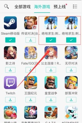 绝地求生怎么才能进国际服进行游戏，6张图小编告诉你