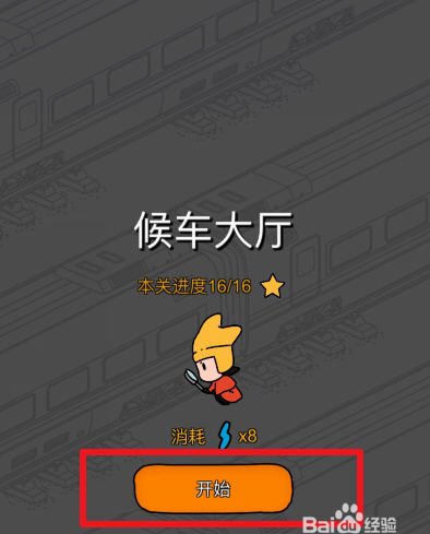 梦境侦探候车大厅方便面在哪?方便面位置分享 梦境侦探候车大厅方便面在哪?方便面位置分享