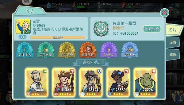 辐射避难所竞技场高级怎么打？单体暴击加洞察鼹鼠流打法