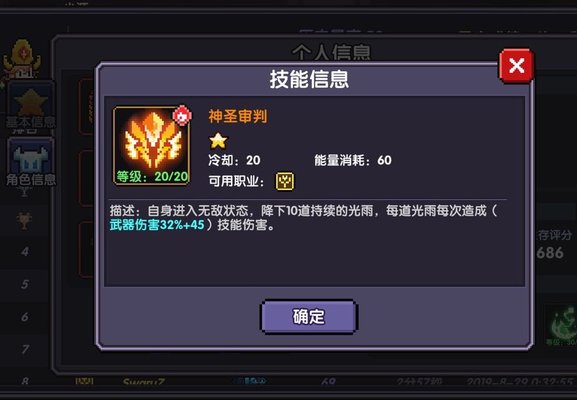 我的勇者牧师装备和技能怎么选?装备技能选择推荐 我的勇者牧师装备和技能怎么选?装备技能选择推荐