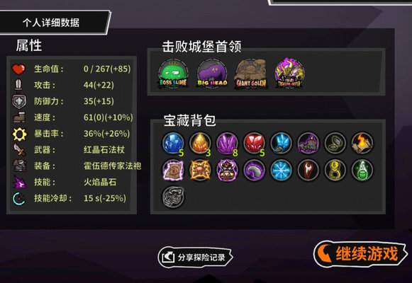 失落城堡今日挑战buff小技巧分享