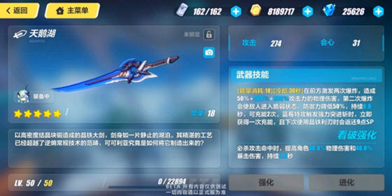 崩坏3天鹅湖怎么获得方法图解 崩坏3天鹅湖怎么获得方法图解