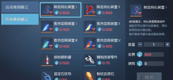 龙族幻想80级深层血统玩法详细讲解，助你快速提升战力