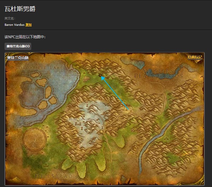 魔兽世界怀旧服塔伦米尔通缉瓦杜斯男爵任务怎么做？WOW奥克兰特废墟瓦杜斯男爵在哪儿？